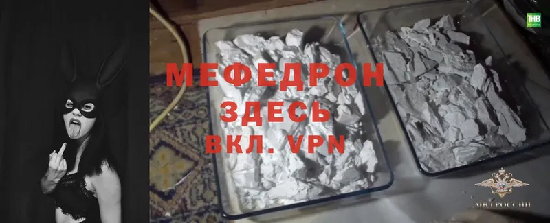 МЕФ mephedrone  hydra   Белоозёрский  наркошоп 