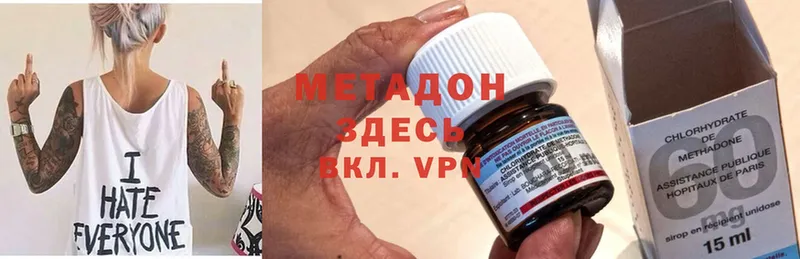 где купить   Белоозёрский  МЕТАДОН VHQ 